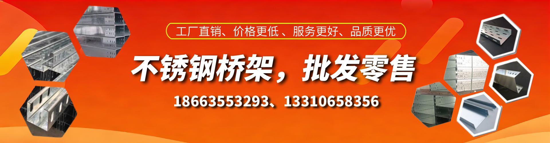 嘉峪关不锈钢桥架厂家